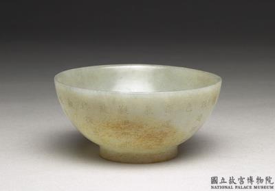 图片[2]-Jade bowl, Ming dynasty (1368-1644)-China Archive